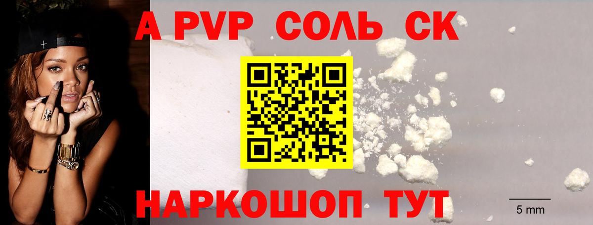 Alpha-PVP СК Кулебаки