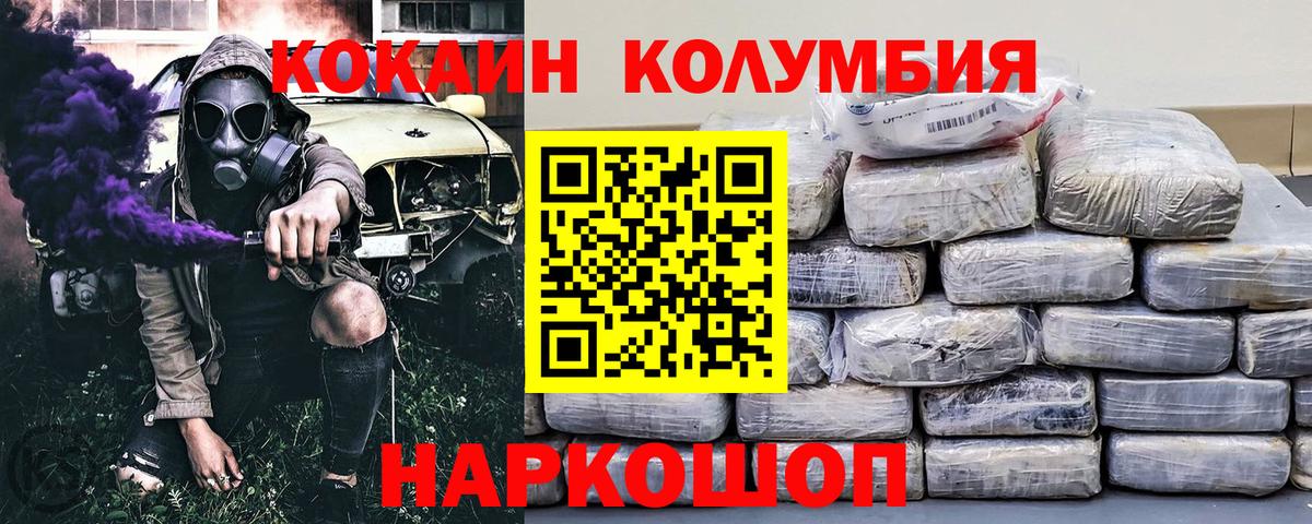 КОКАИН VHQ Кулебаки