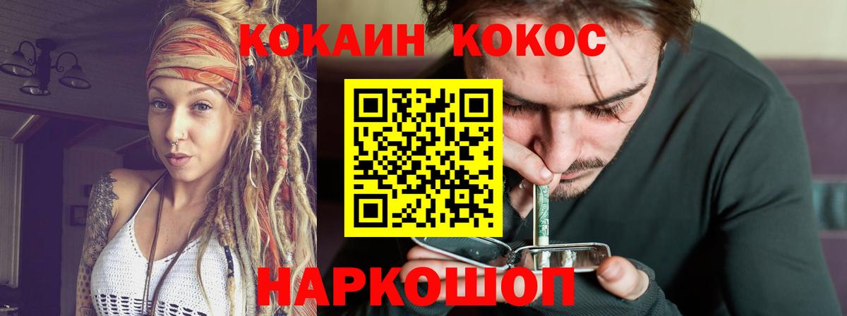 КОКАИН Эквадор  Кокаин VHQ  Вход с VPN  Кулебаки 
