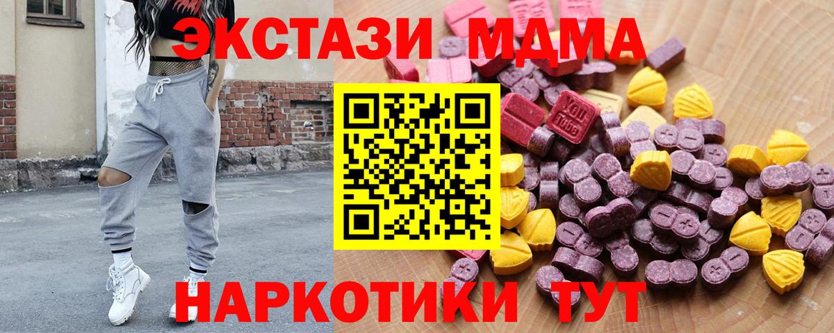 Экстази круглые Кулебаки