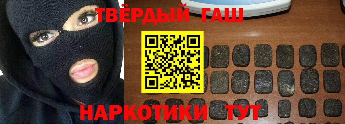 ГАШИШ VHQ  Гашиш Изолятор  Вход с VPN  ГАШ  Кулебаки 