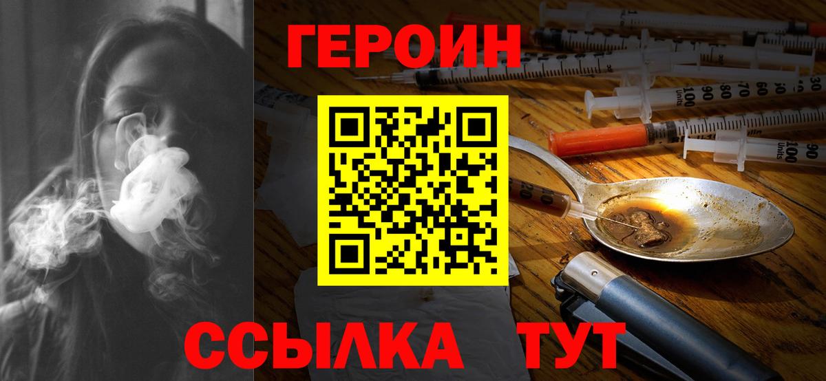 Кулебаки  Героин  Вход с VPN  Героин Heroin 
