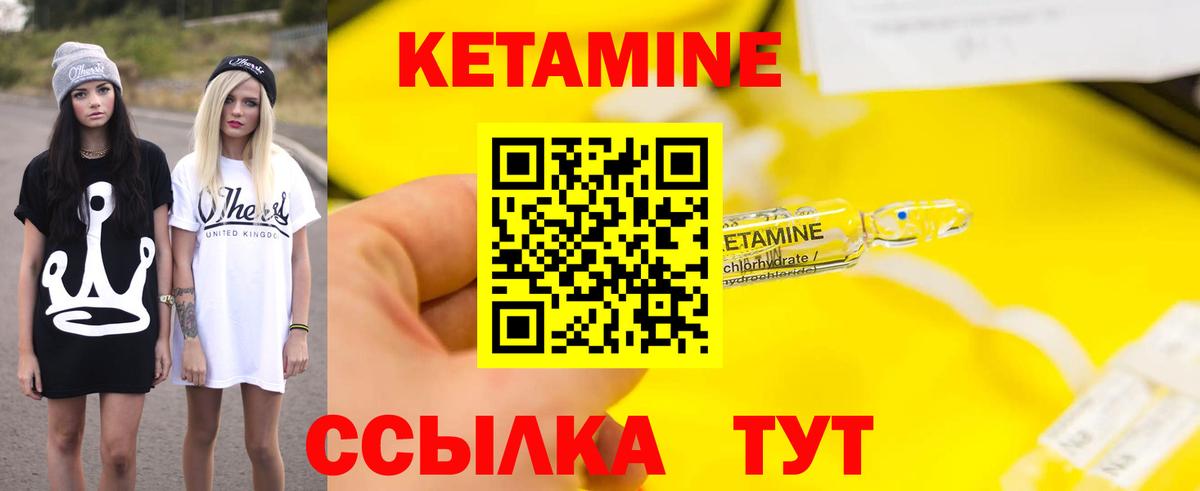Кулебаки  Кетамин VHQ  Вход с VPN  маркетплейс как зайти  КЕТАМИН ketamine 