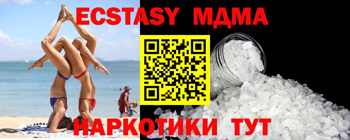 МДМА кристаллы Кулебаки