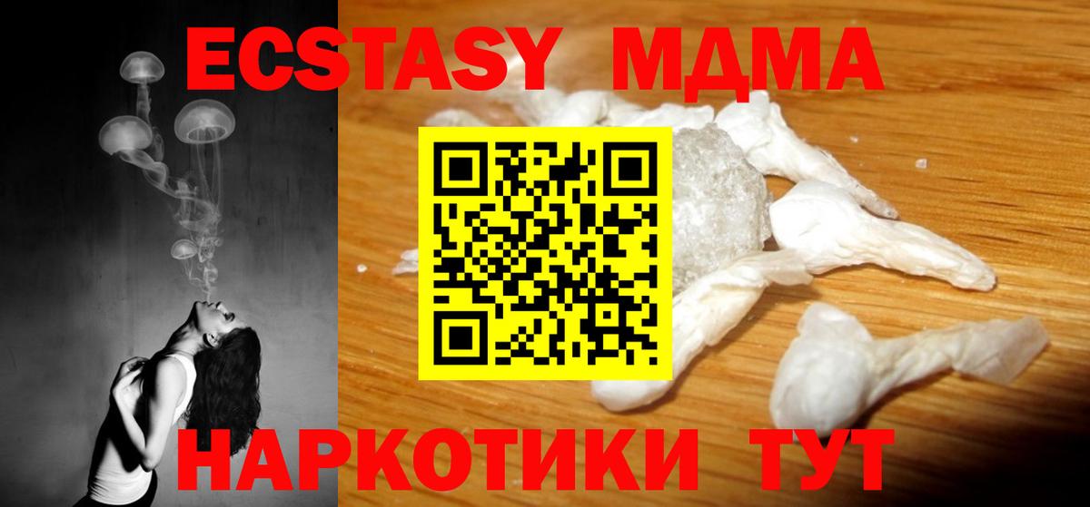 Кулебаки  MDMA молли  Вход с VPN  МДМА  МДМА crystal 