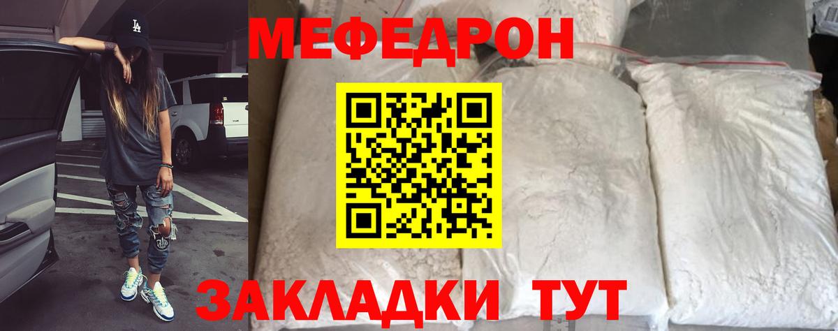 МЕФ Кулебаки
