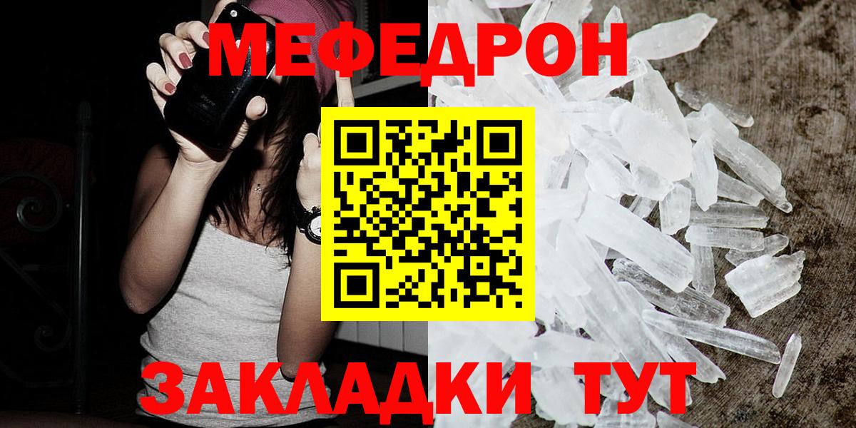 Кулебаки  где найти наркотики  Вход с VPN  МЯУ-МЯУ 4 MMC  МЕФ mephedrone 