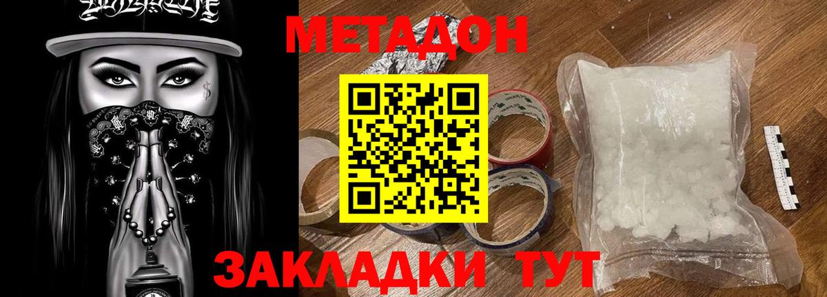 Кулебаки  МЕТАДОН methadone  Вход с VPN  Метадон methadone 