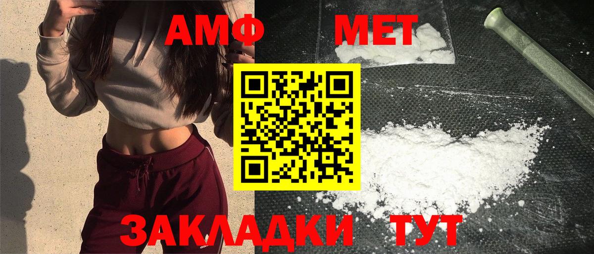 Первитин Декстрометамфетамин 99.9% Кулебаки