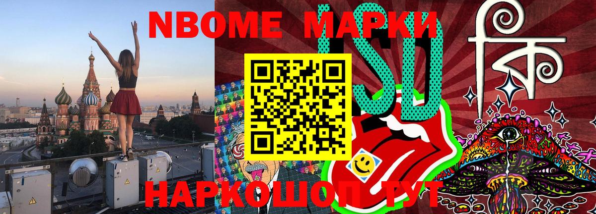 Марки N-bome 1500мкг  Марки N-bome 1500мкг  Кулебаки  Вход с VPN 