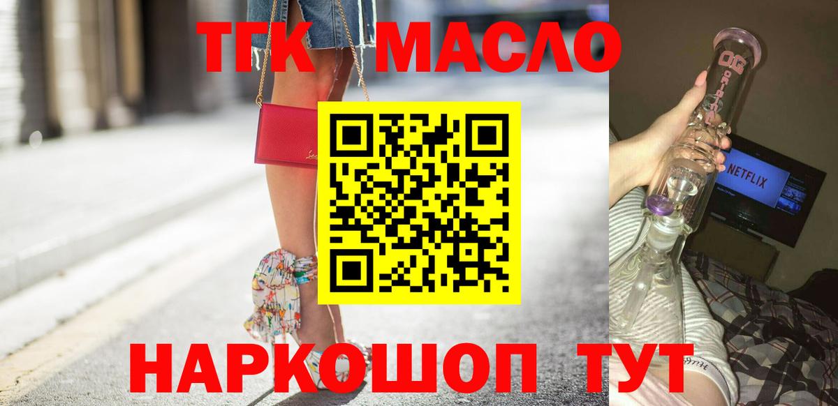 Дистиллят ТГК THC oil  Вход с VPN  Дистиллят ТГК THC oil  Кулебаки 