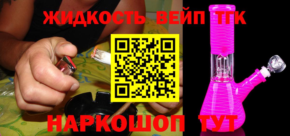 ТГК Wax Кулебаки